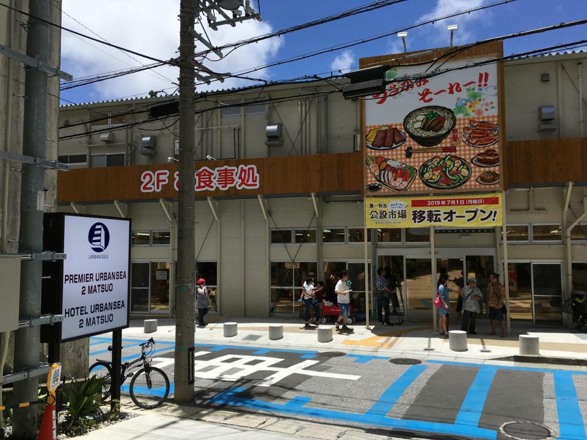 โรงแรม เออร์เบินซี 2 มัตสึโอะ นาฮะ ภายนอก รูปภาพ