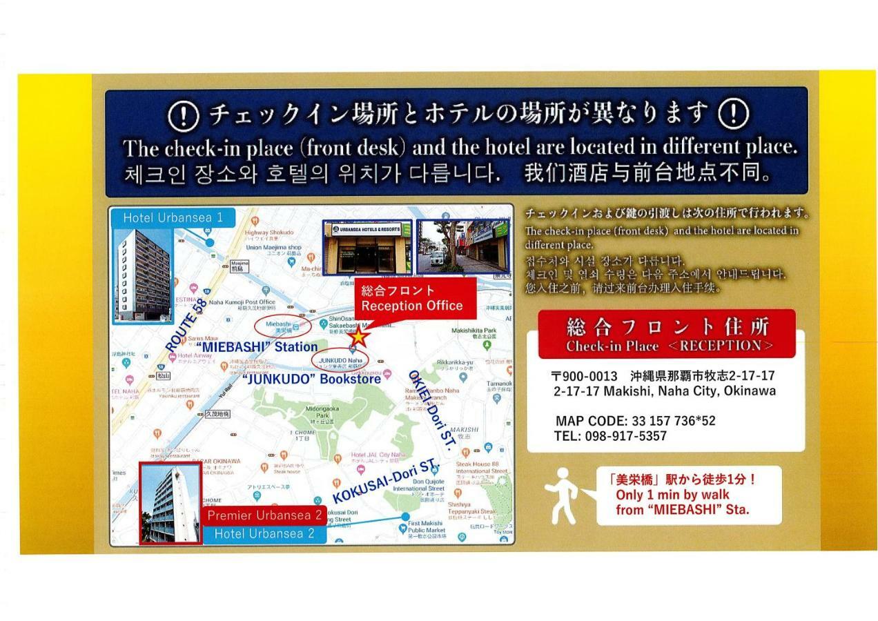 โรงแรม เออร์เบินซี 2 มัตสึโอะ นาฮะ ภายนอก รูปภาพ